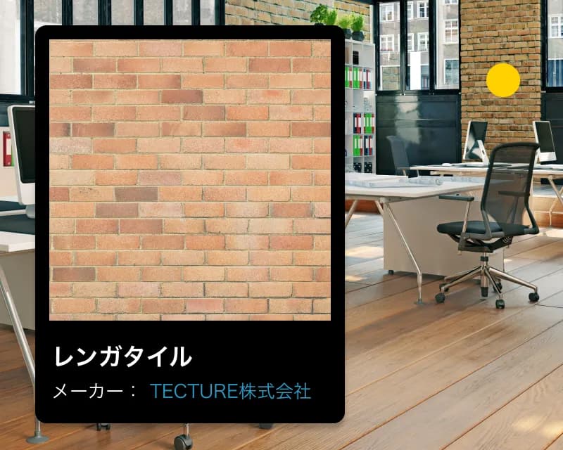 建築・インテリアにプロダクト製品のひもづいたピンがついている