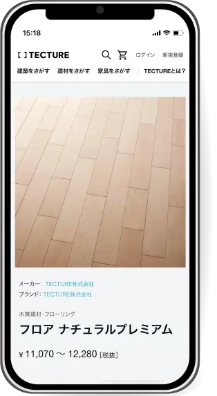 TECTUREのスマホサイト